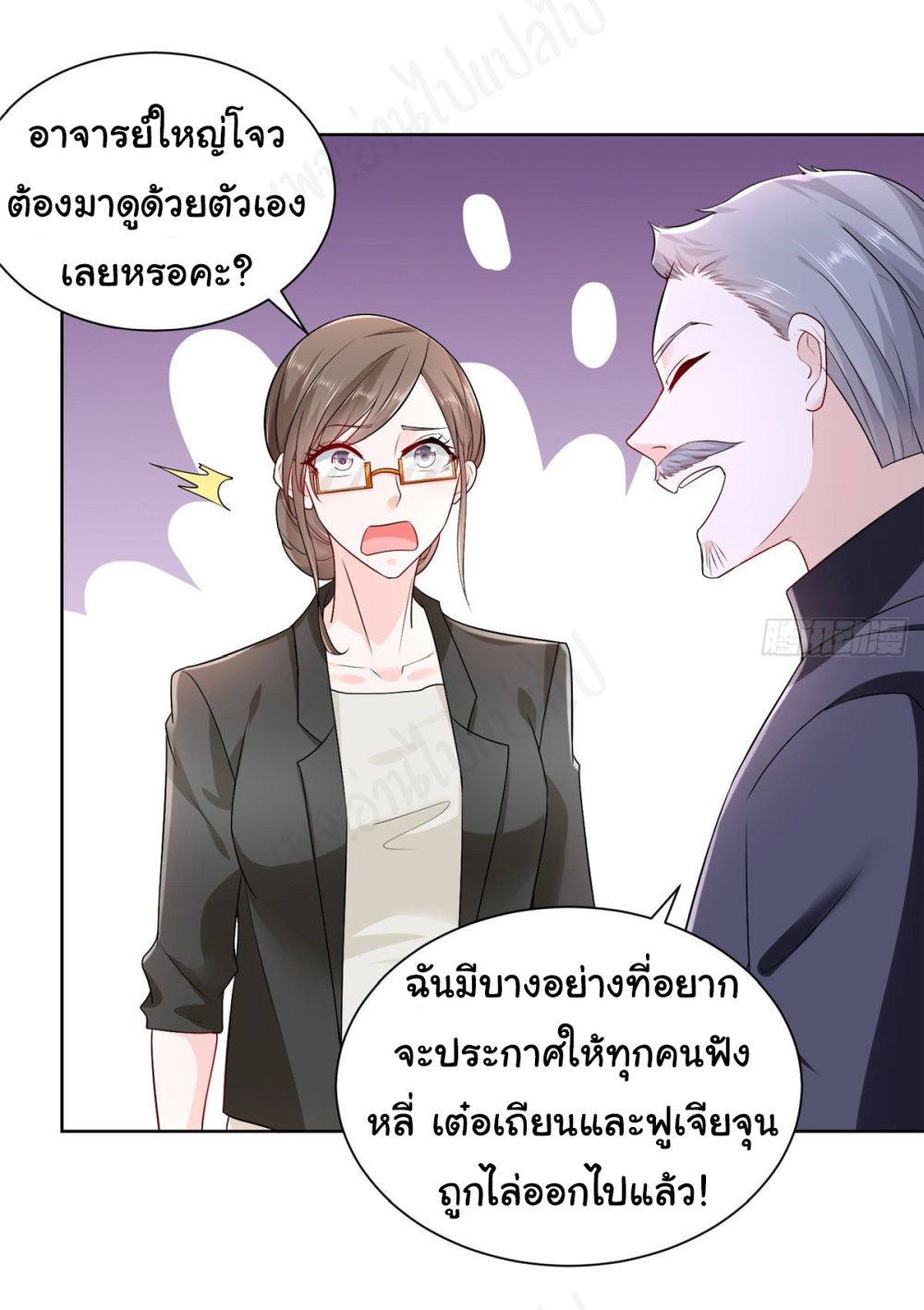 อ่านการ์ตูน I Randomly Have a New Career Every Week 45 ภาพที่ 19