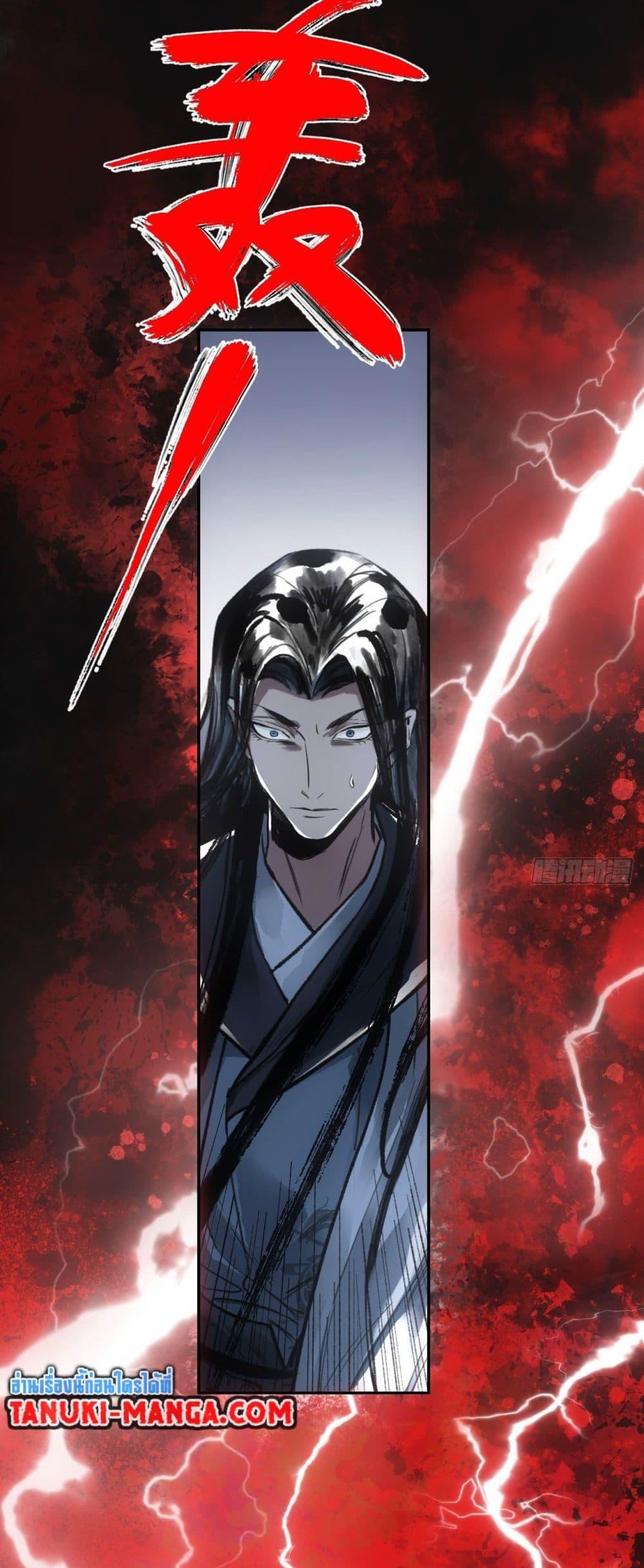 อ่านการ์ตูน Sword Of Destiny 8 ภาพที่ 26