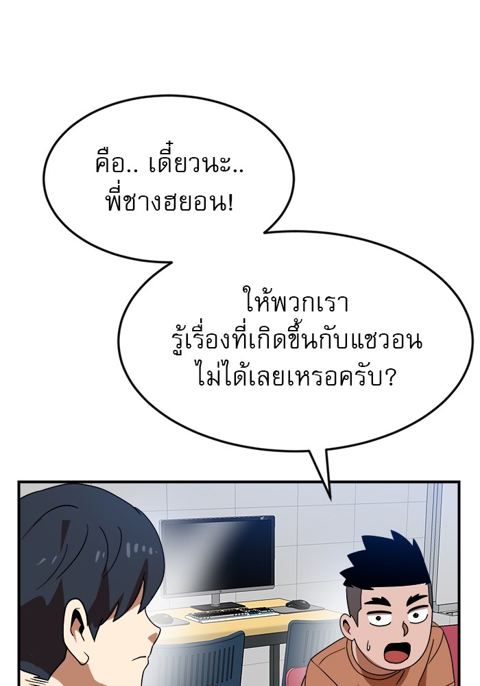 อ่านการ์ตูน Double Click 51 ภาพที่ 104