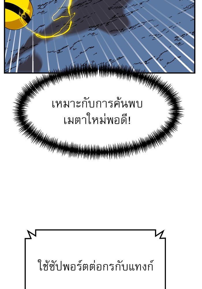 อ่านการ์ตูน Double Click 54 ภาพที่ 68