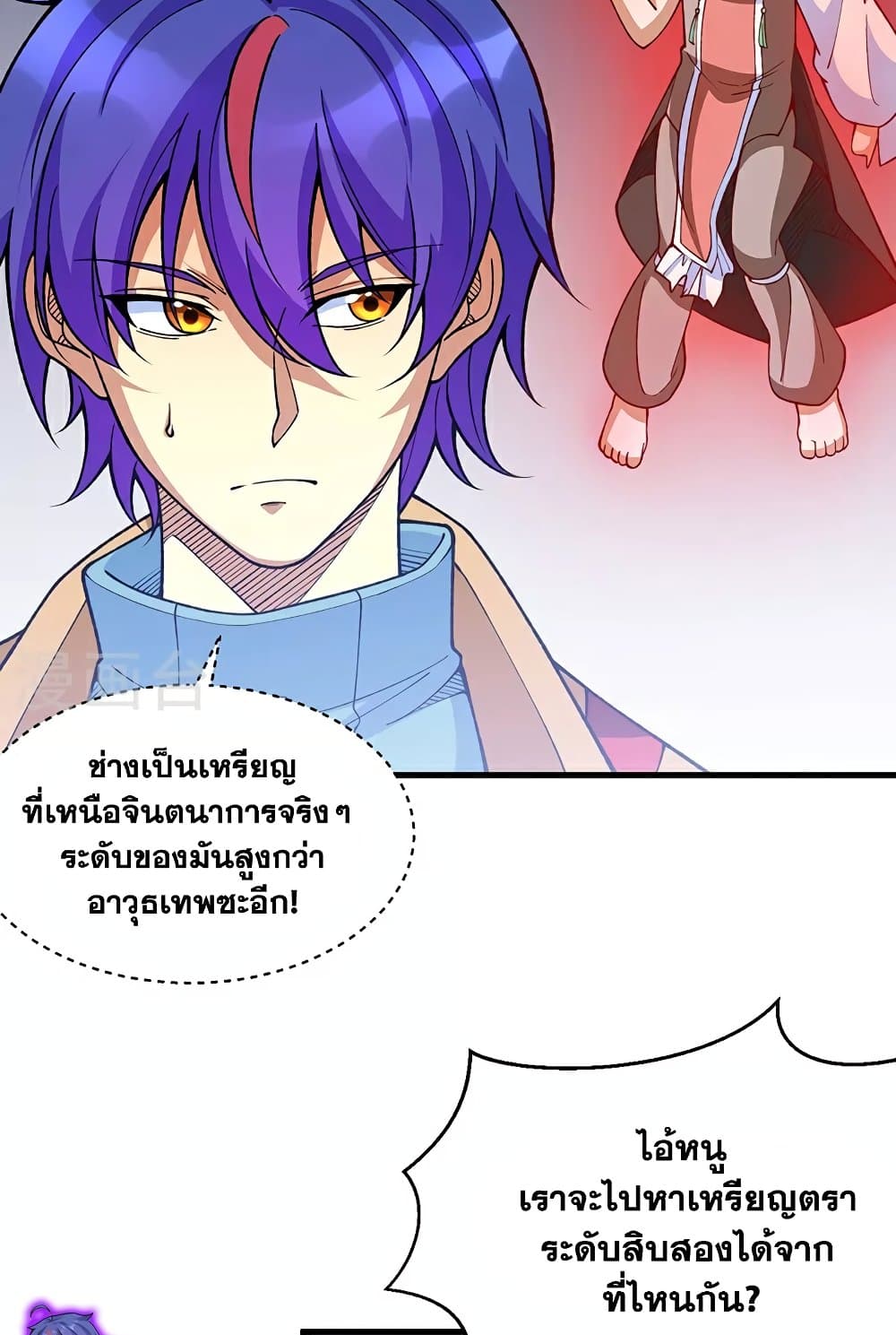 อ่านการ์ตูน WuDao Du Zun 610 ภาพที่ 5