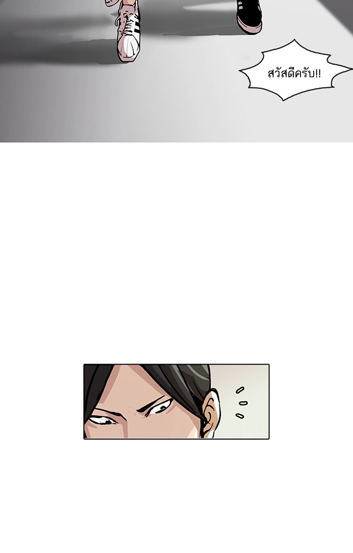 อ่านการ์ตูน Lookism 127 ภาพที่ 15