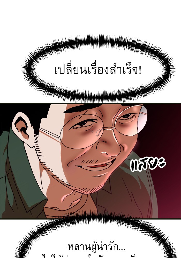 อ่านการ์ตูน Double Click 61 ภาพที่ 161