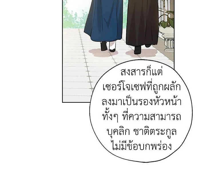 อ่านการ์ตูน Actually I Was the Real One 4 ภาพที่ 42