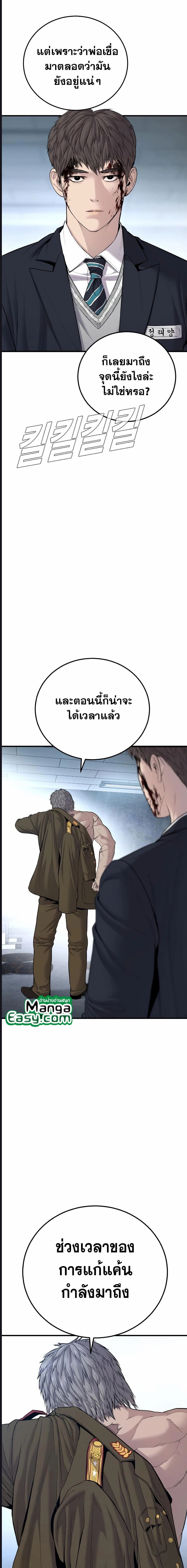 อ่านการ์ตูน Manager Kim 78 ภาพที่ 31