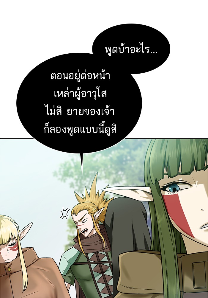 อ่านการ์ตูน Dungeons & Artifacts 18 ภาพที่ 38