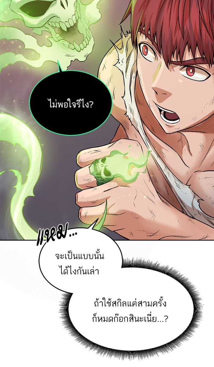 อ่านการ์ตูน Dungeons & Artifacts 3 ภาพที่ 34