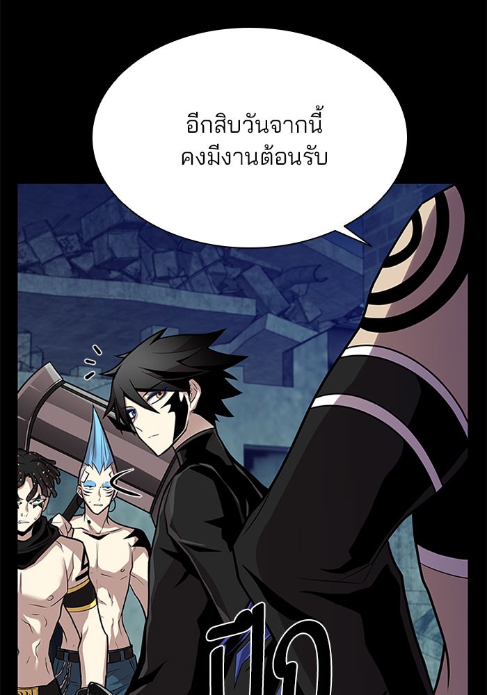 อ่านการ์ตูน Villain to Kill 28 ภาพที่ 36