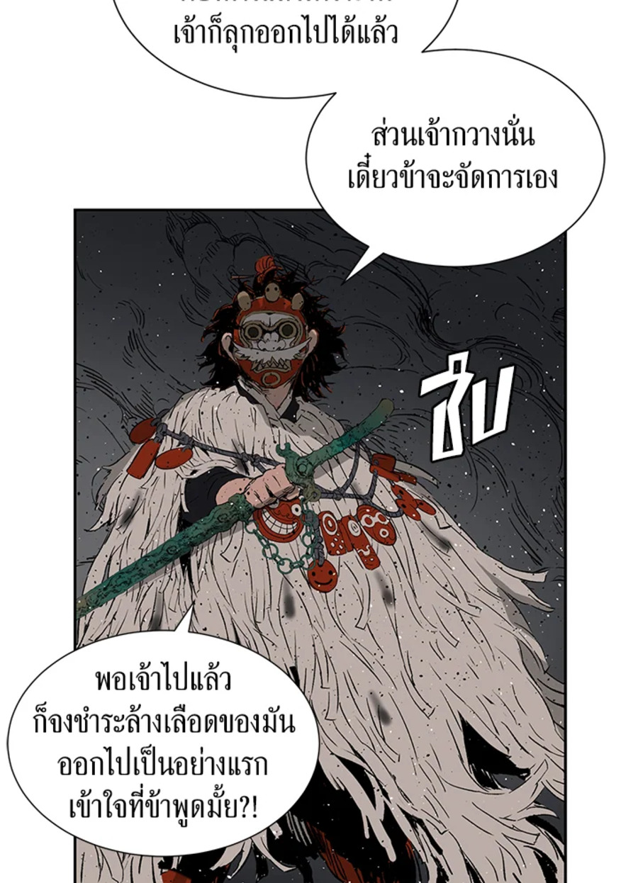 อ่านการ์ตูน Sword Sheath’s Child 54 ภาพที่ 44