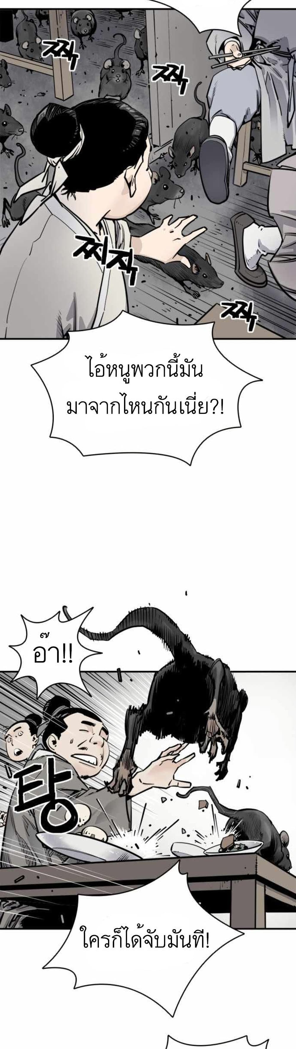 อ่านการ์ตูน Death God 1 ภาพที่ 16