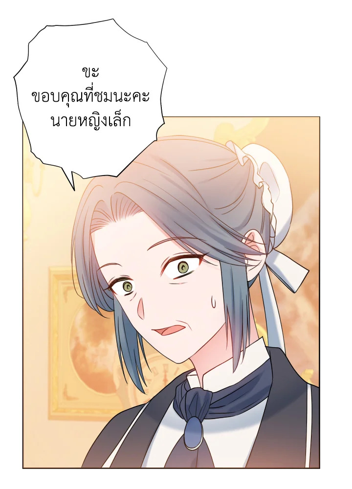 อ่านการ์ตูน Sickly Husband’s Contractual Wife 15 ภาพที่ 27