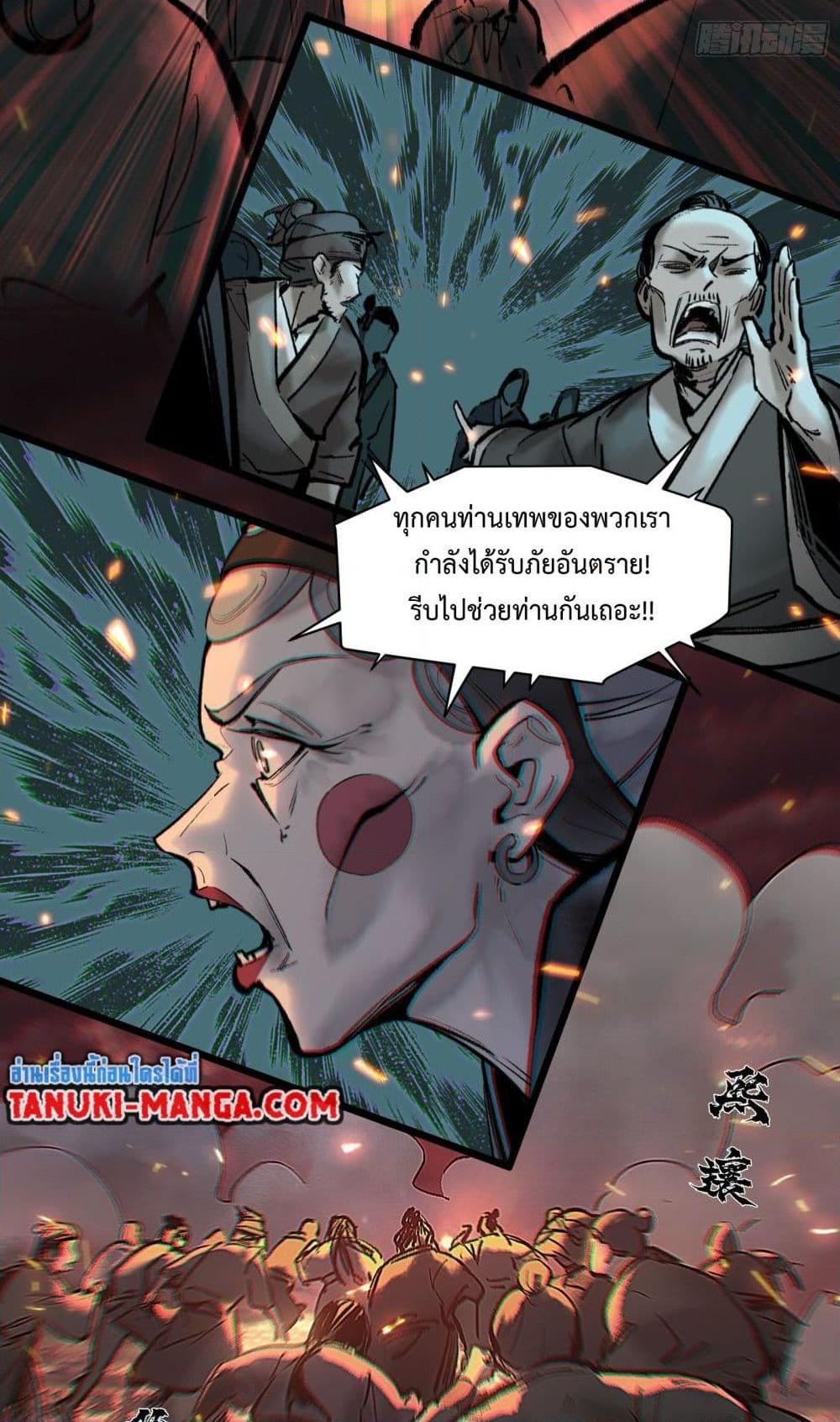 อ่านการ์ตูน A Thought Of Freedom 8 ภาพที่ 6