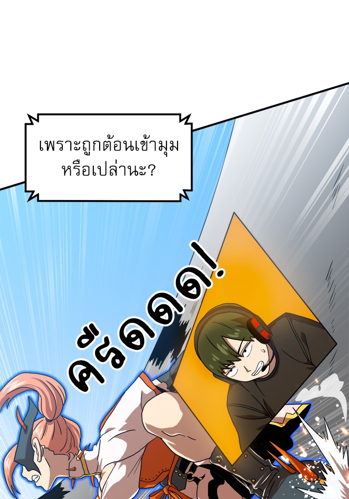 อ่านการ์ตูน Double Click 67 ภาพที่ 5