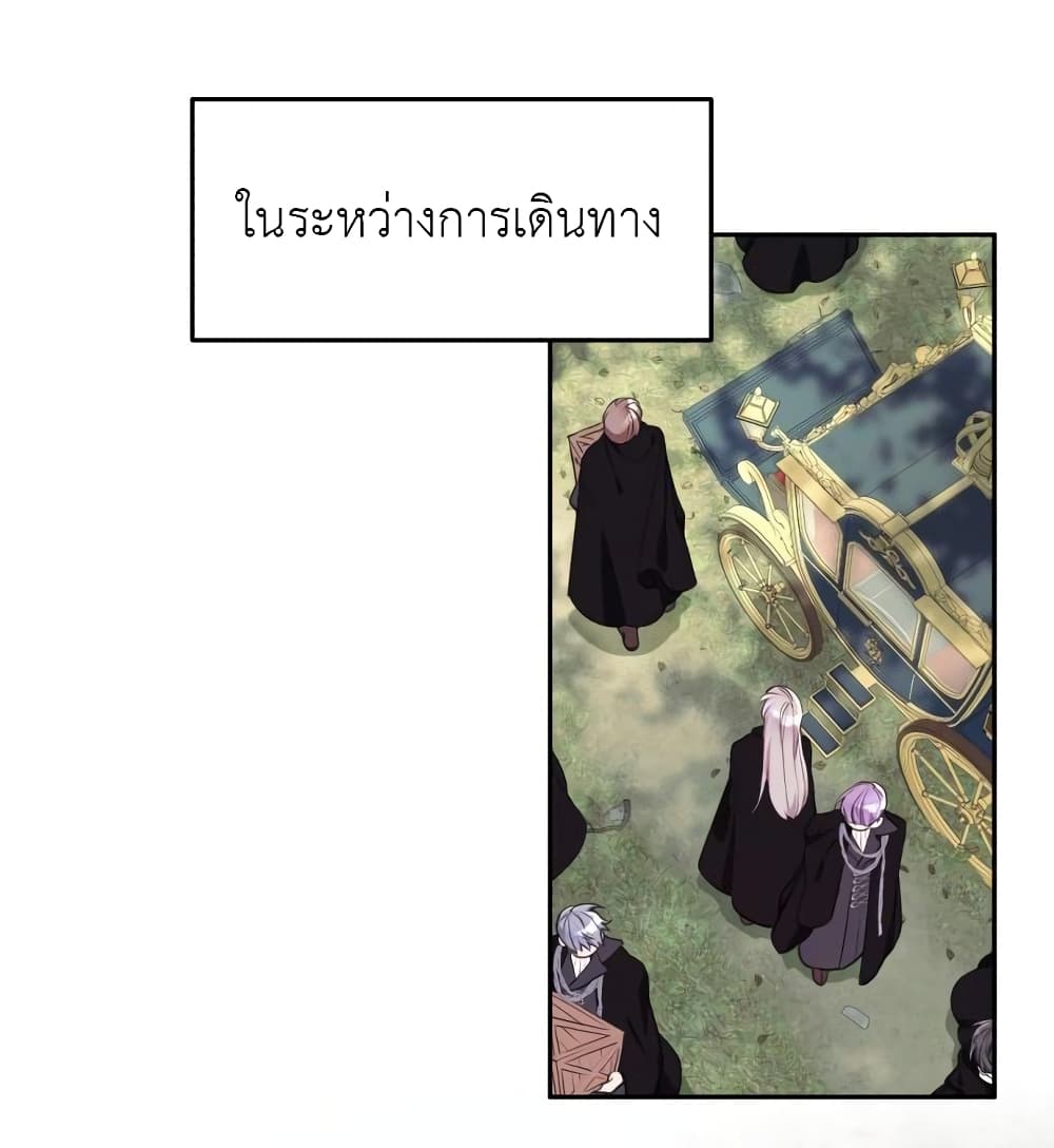 อ่านการ์ตูน Lotto Princess 4 ภาพที่ 50