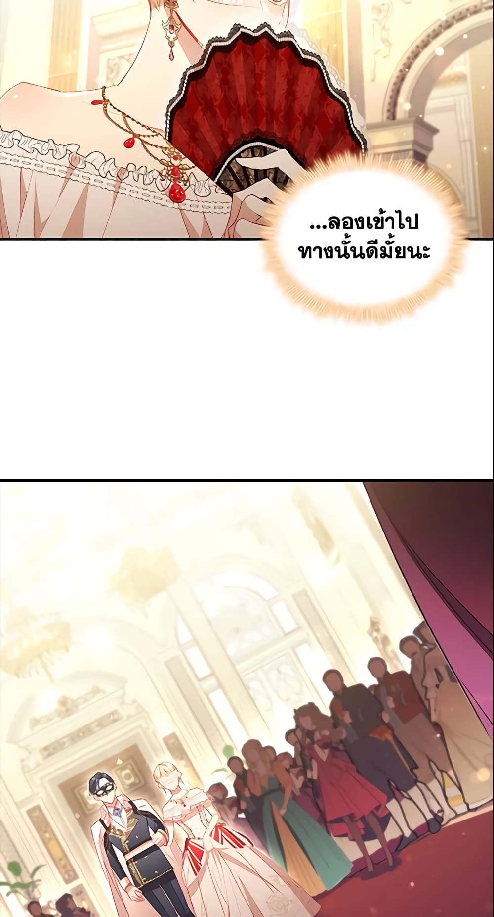 อ่านการ์ตูน The Beloved Little Princess 99 ภาพที่ 57