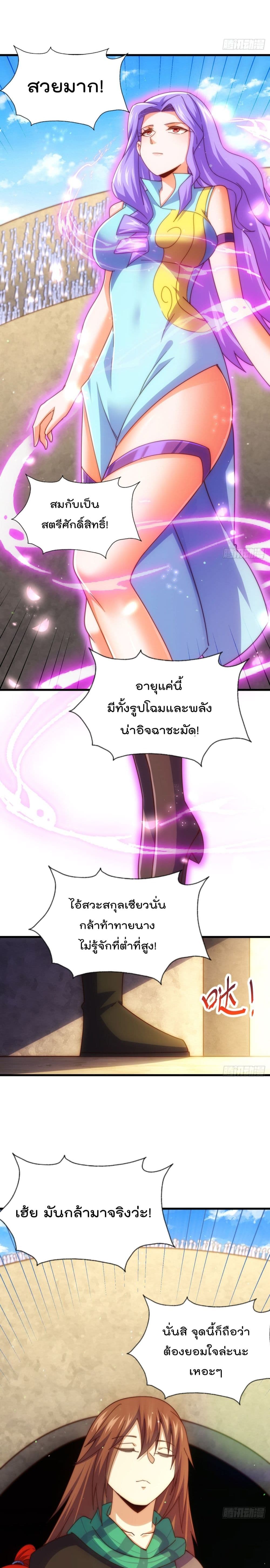 อ่านการ์ตูน Who is your Daddy? 174 ภาพที่ 6