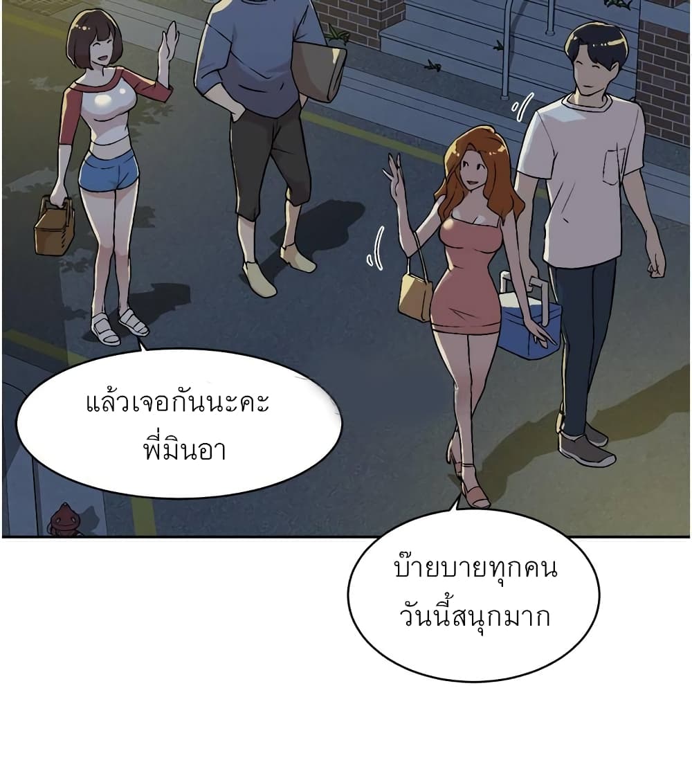 อ่านการ์ตูน Everything About Best Friend 3 ภาพที่ 29