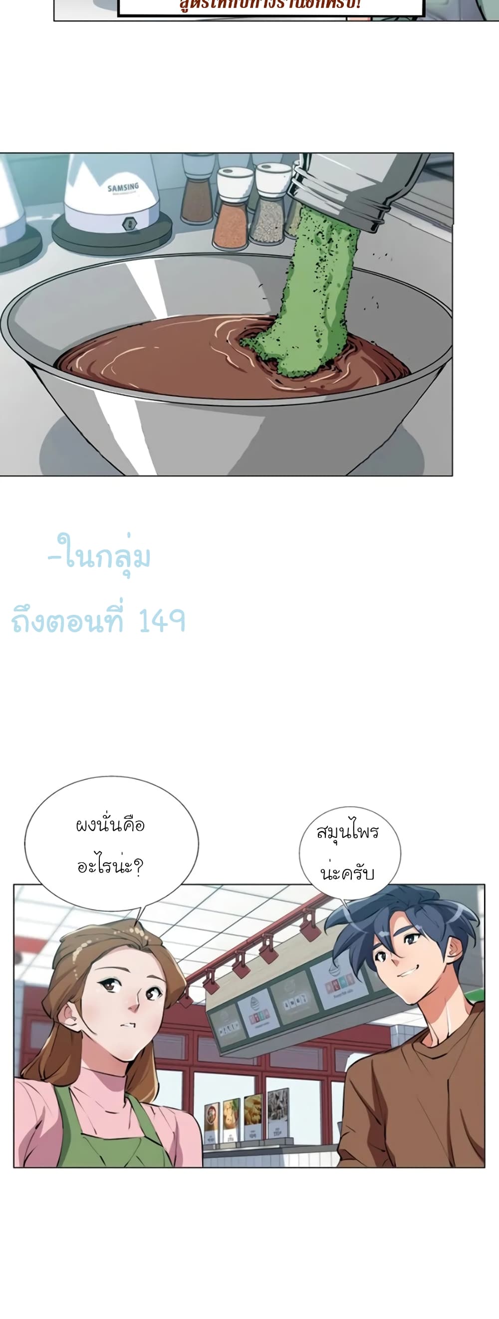 อ่านการ์ตูน I Stack Experience Through Reading Books 62 ภาพที่ 15