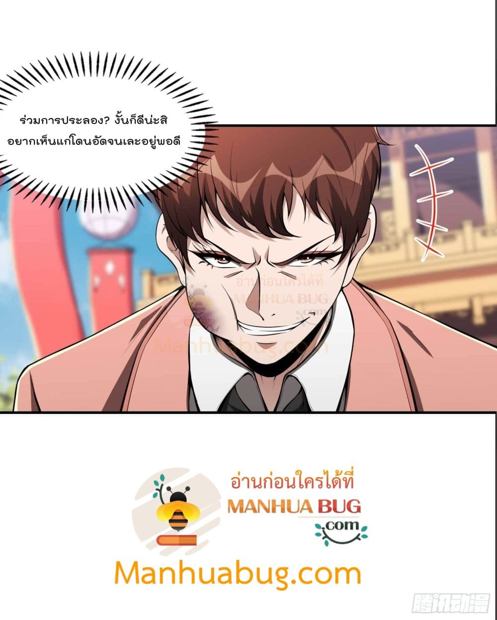 อ่านการ์ตูน Immortal Husband in The City  93 ภาพที่ 12