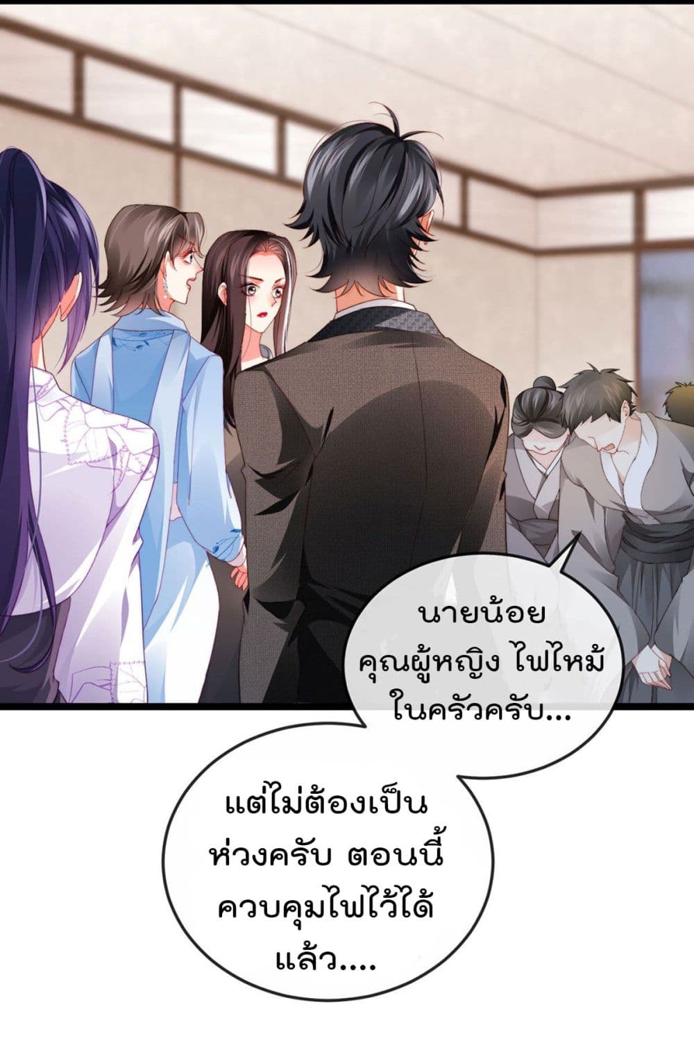 อ่านการ์ตูน One Hundred Ways To Abuse Scum 32 ภาพที่ 14