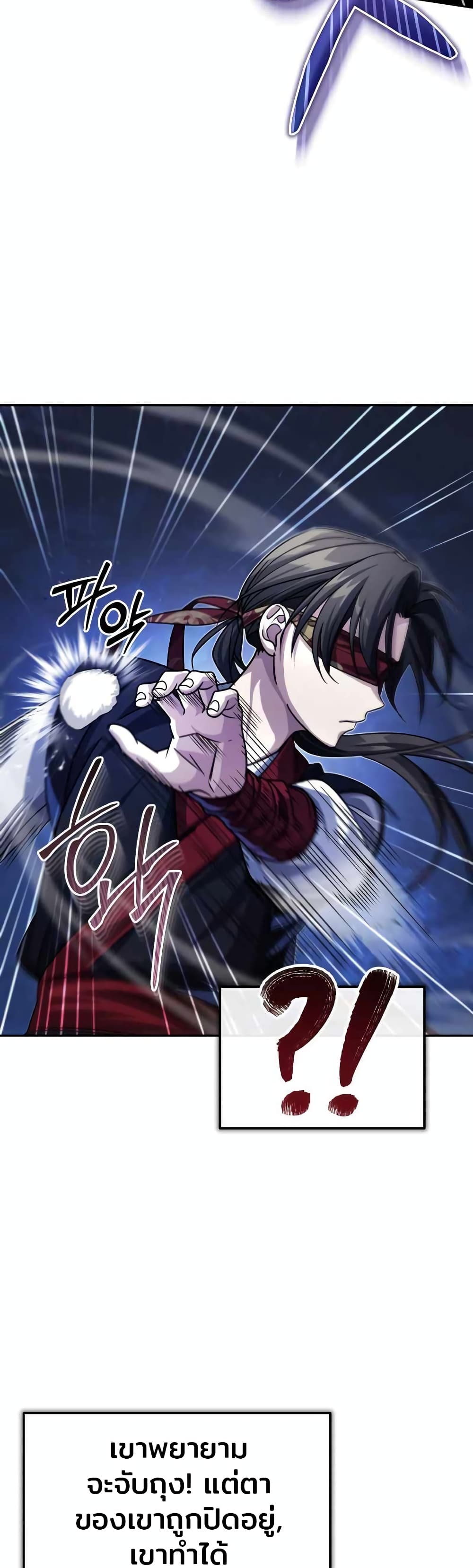 อ่านการ์ตูน The Terminally Ill Young Master of the Baek Clan 4 ภาพที่ 46