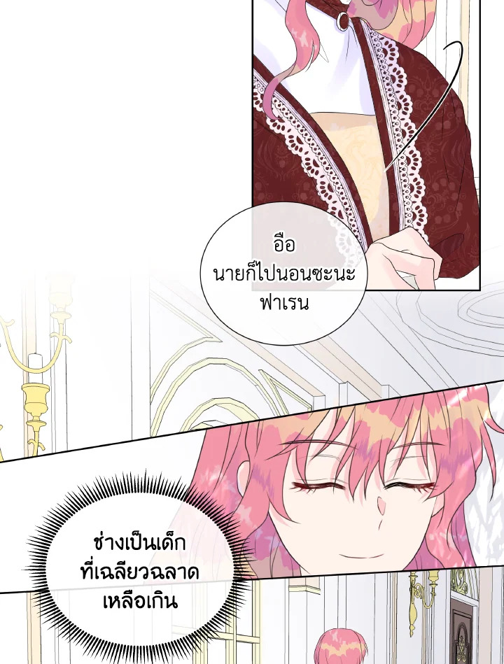 อ่านการ์ตูน Don’t Trust the Female Lead 9 ภาพที่ 48