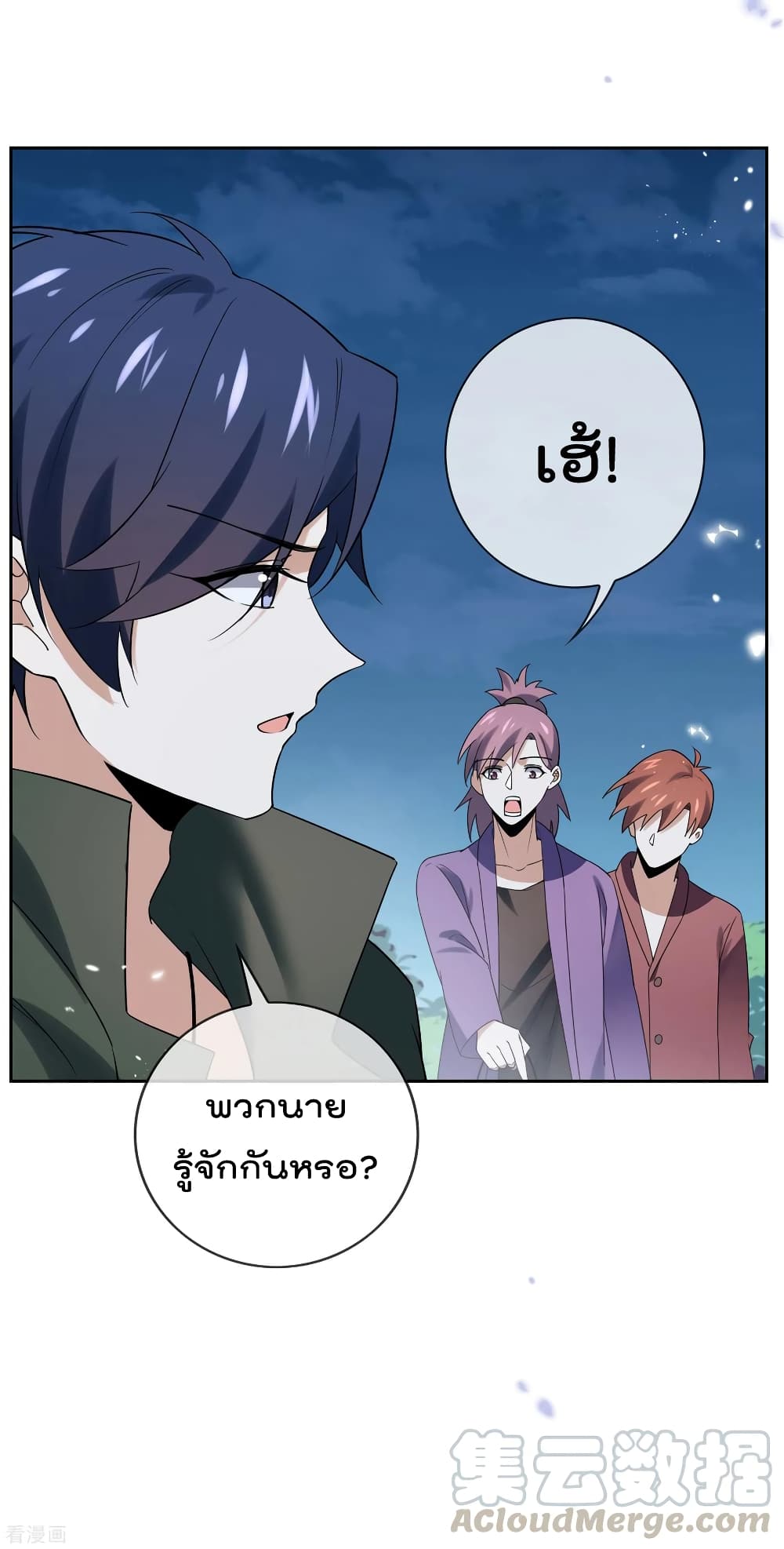 อ่านการ์ตูน My Eschatological Lady 69 ภาพที่ 19