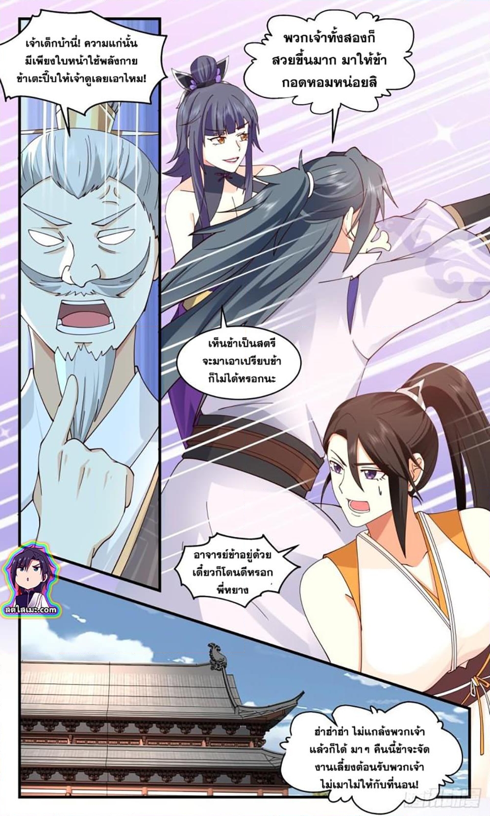 อ่านการ์ตูน Martial Peak 2772 ภาพที่ 4