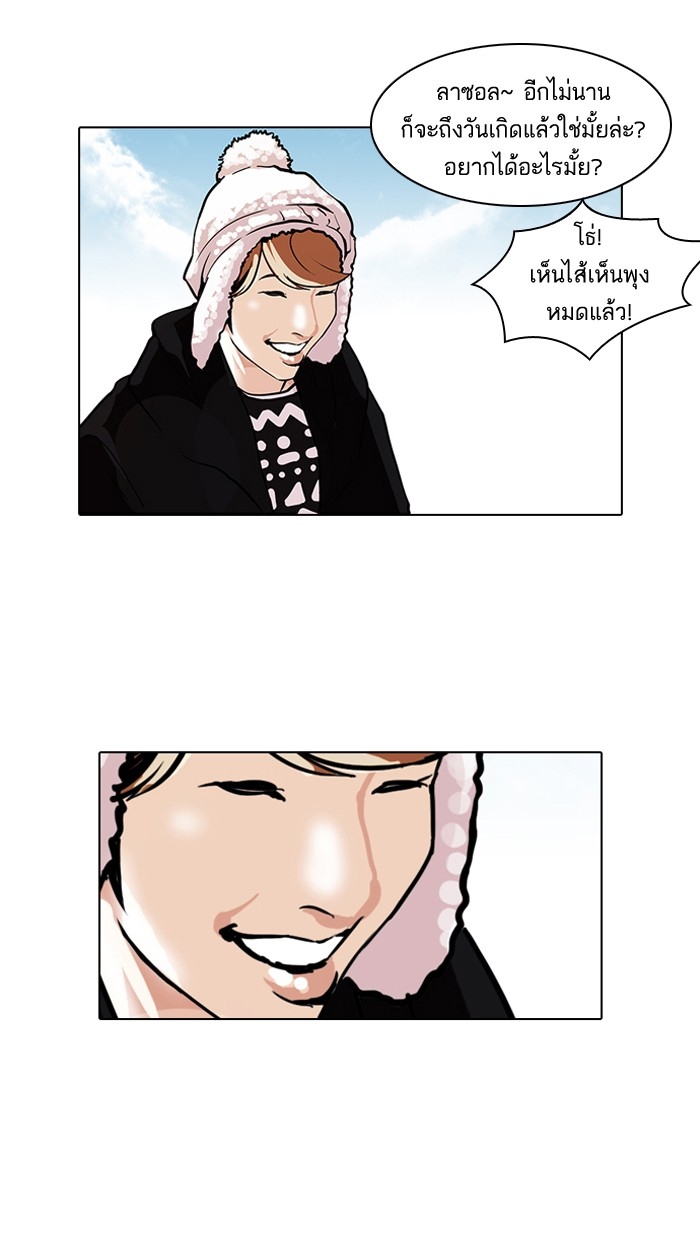 อ่านการ์ตูน Lookism 100 ภาพที่ 56