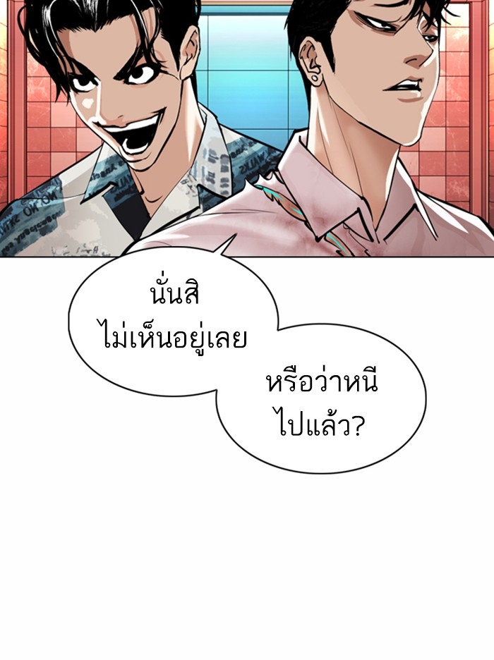 อ่านการ์ตูน Lookism 367 ภาพที่ 9