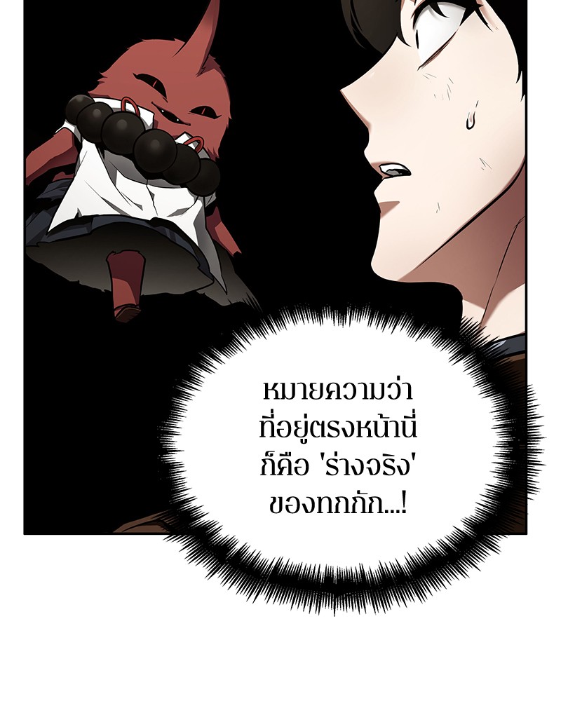 อ่านการ์ตูน Omniscient Reader 86 ภาพที่ 22