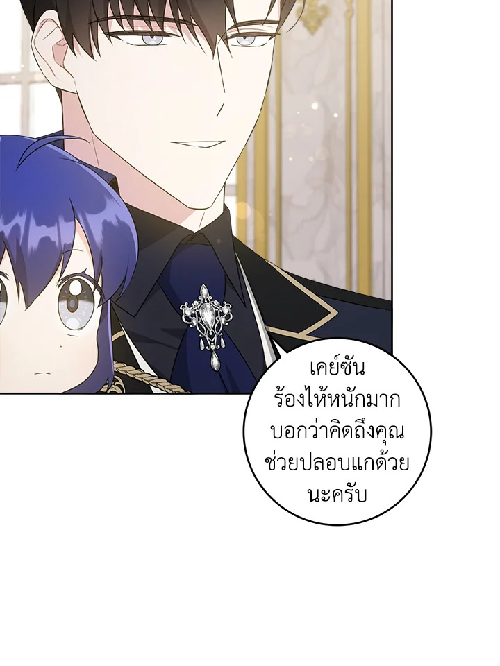 อ่านการ์ตูน Please Give Me the Pacifier 62 ภาพที่ 6