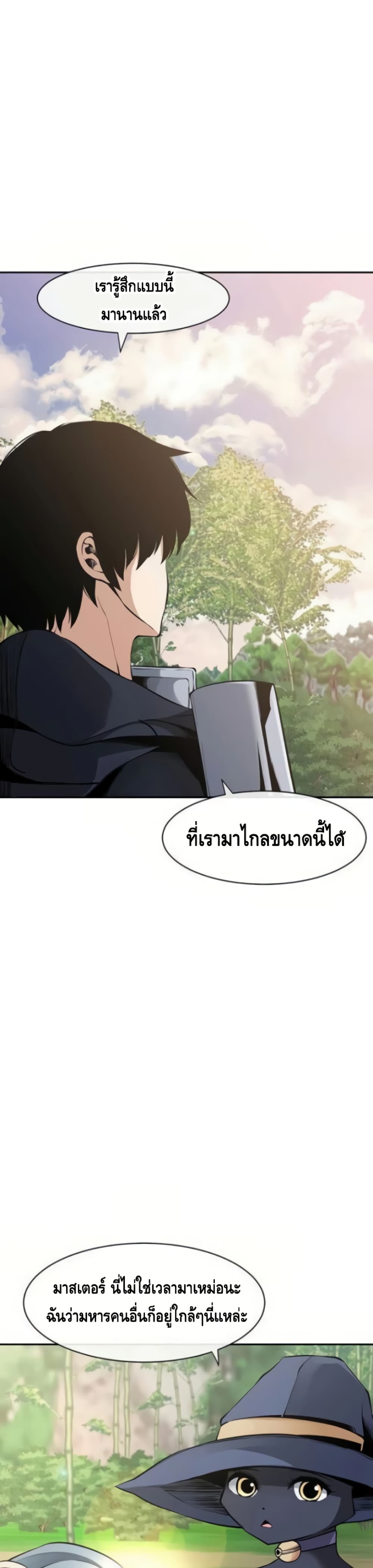 อ่านการ์ตูน The Teacher of Perishable Villains 14 ภาพที่ 26