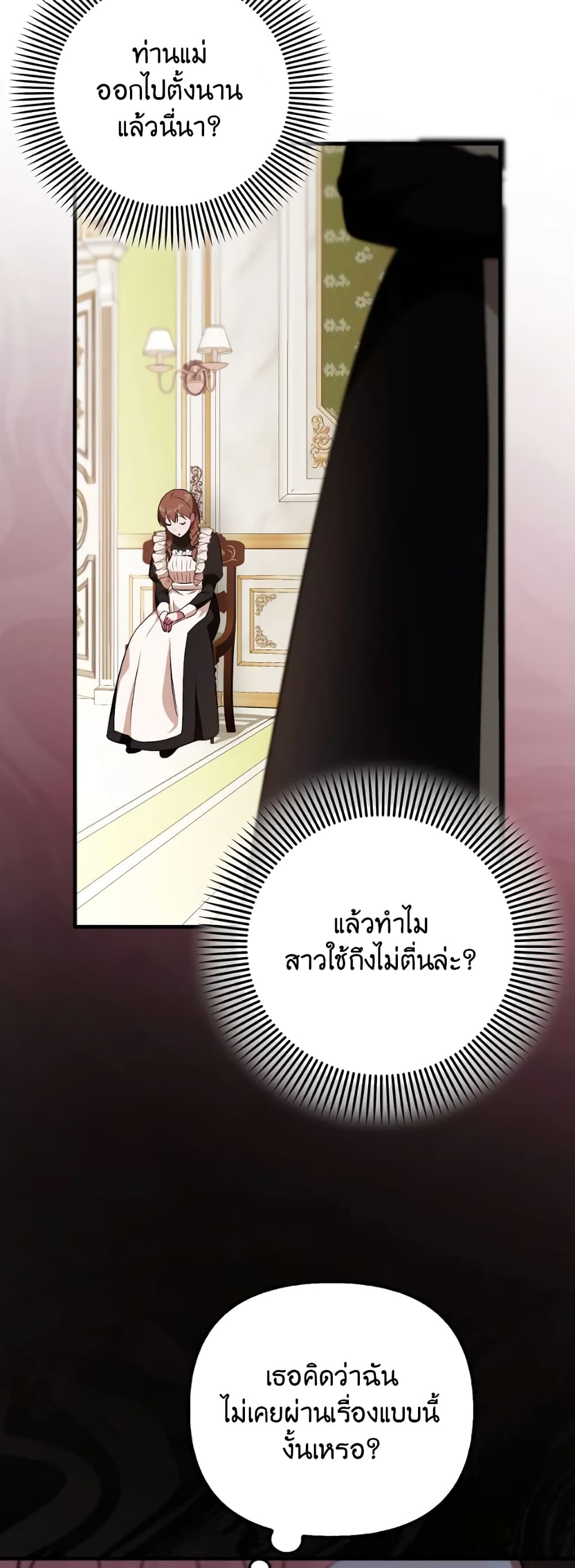 อ่านการ์ตูน It’s My First Time Being Loved 4 ภาพที่ 45