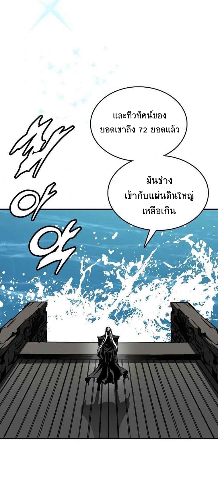 อ่านการ์ตูน Memoir Of The King Of War 69 ภาพที่ 58