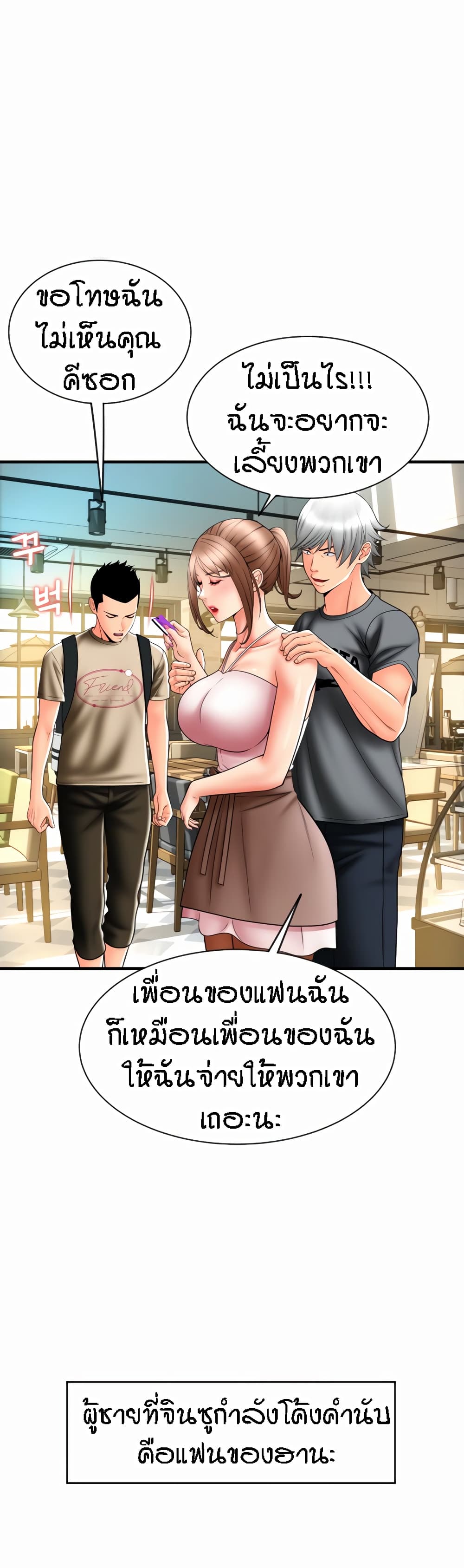 อ่านการ์ตูน Pay with Sperm Pay 19 ภาพที่ 17