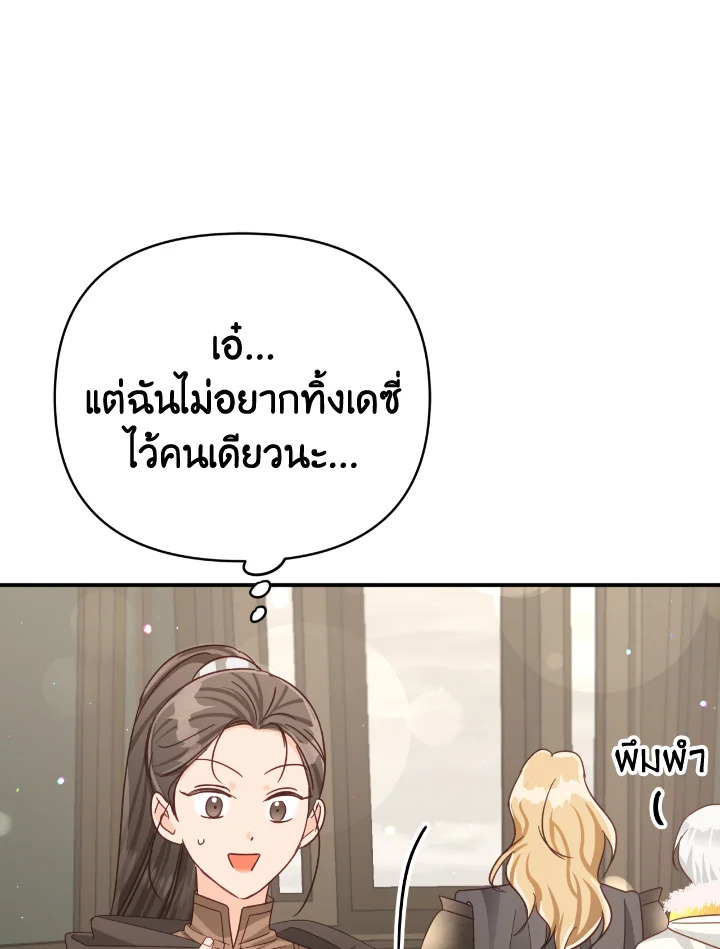 อ่านการ์ตูน Terrarium Adventure 25 ภาพที่ 111