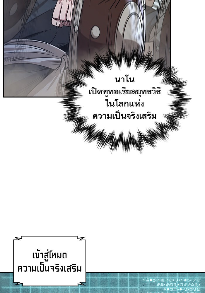 อ่านการ์ตูน Nano Machine 25 ภาพที่ 63