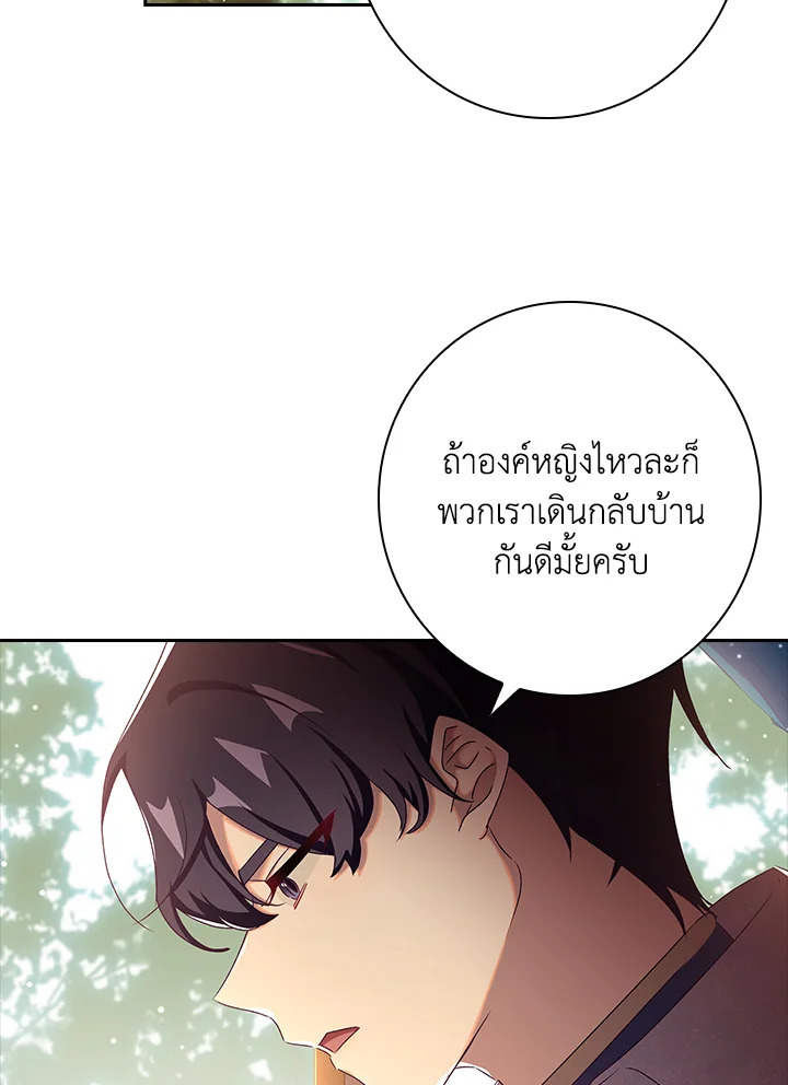 อ่านการ์ตูน The Princess in the Attic 7 ภาพที่ 49