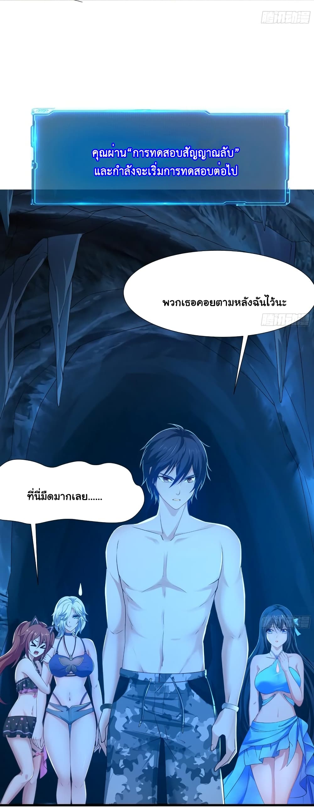 อ่านการ์ตูน I Opened the Harem in the Underworld 30 ภาพที่ 36