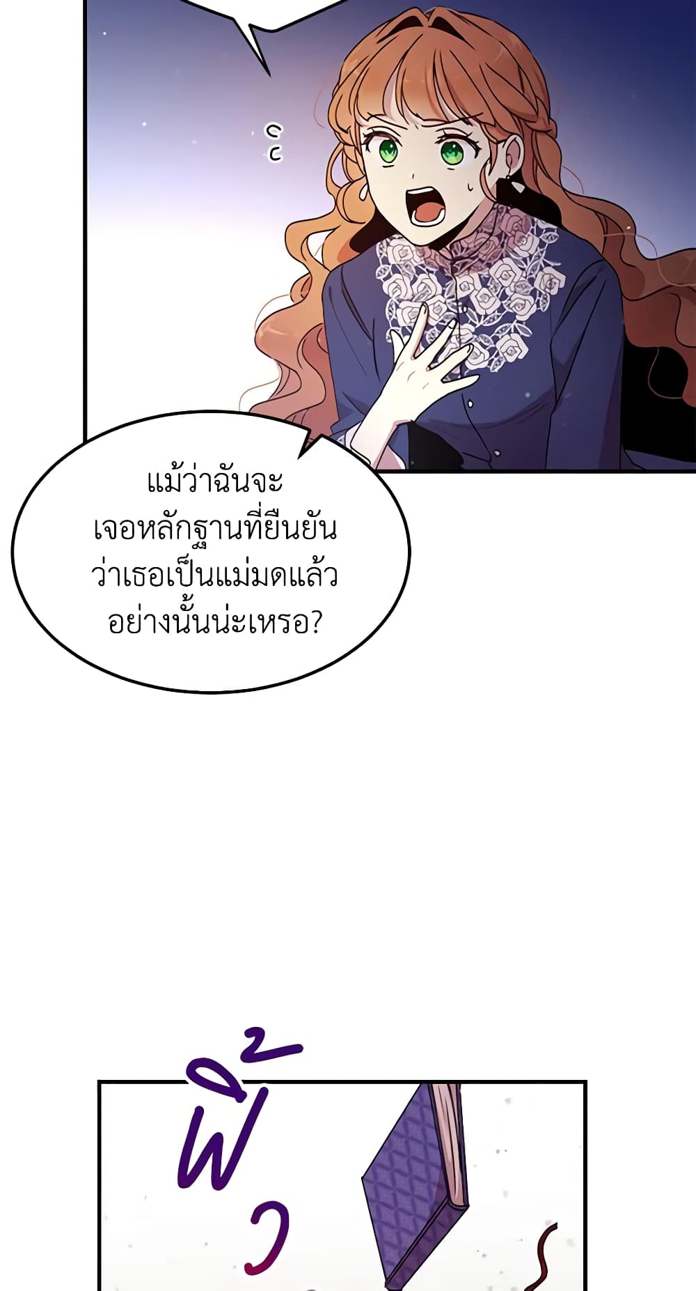 อ่านการ์ตูน What’s Wrong With You, Duke 76 ภาพที่ 46