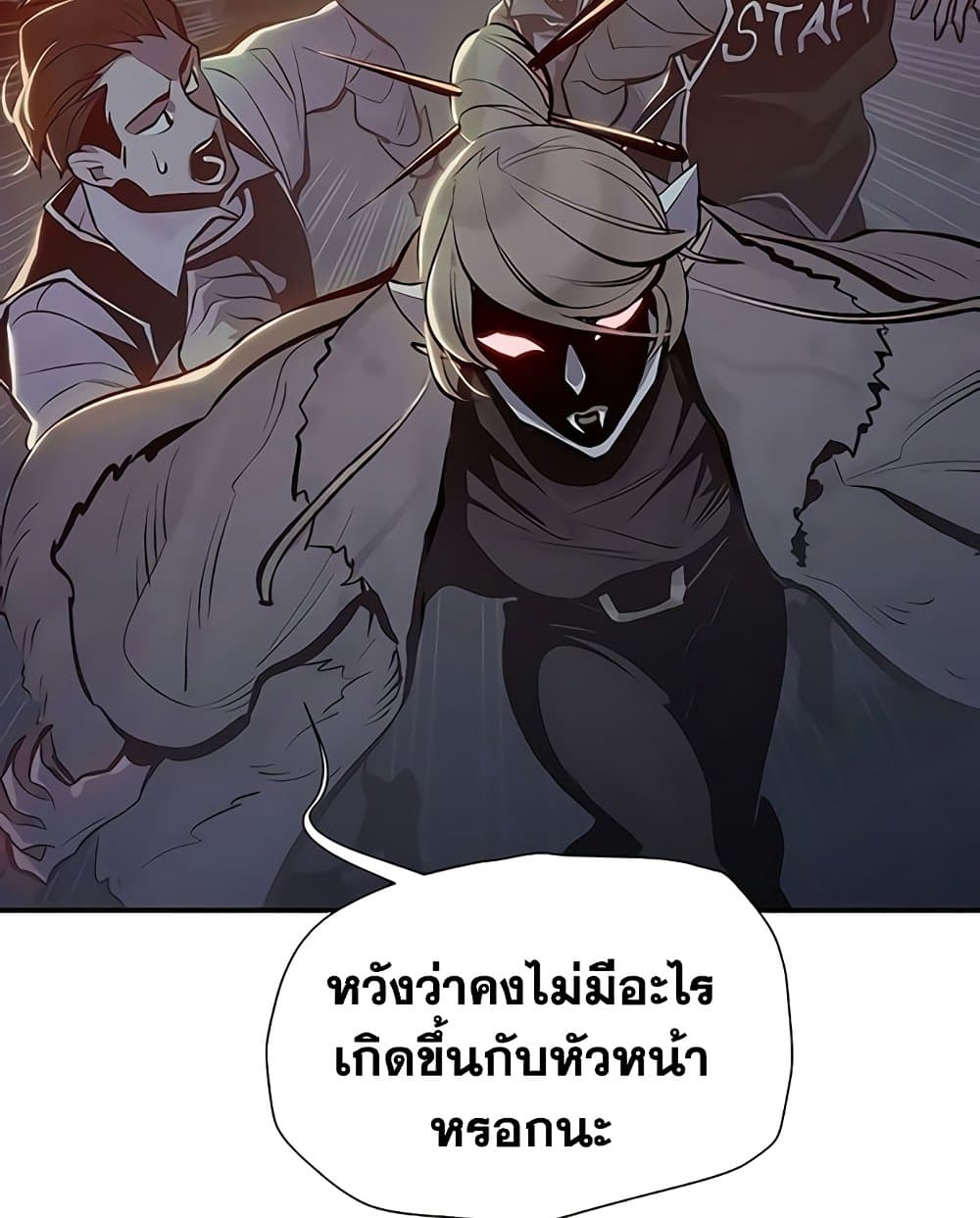 อ่านการ์ตูน The Lone Necromancer 32 ภาพที่ 126