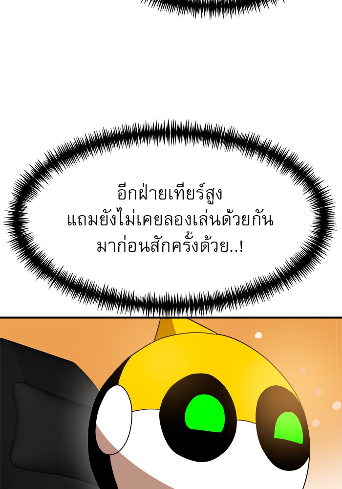 อ่านการ์ตูน Double Click 54 ภาพที่ 63