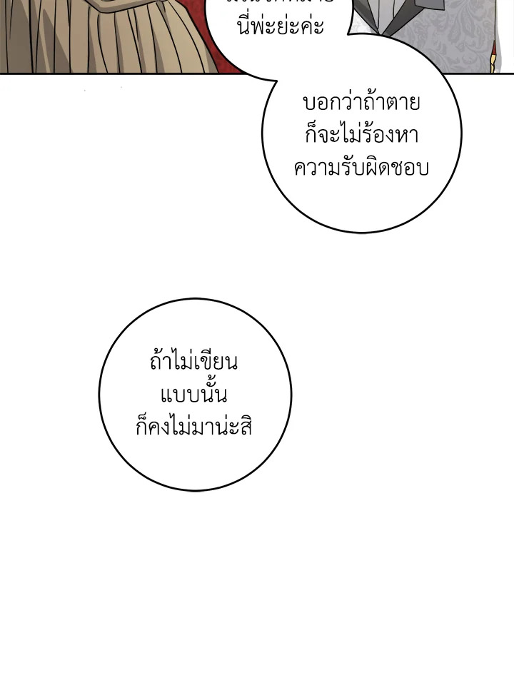 อ่านการ์ตูน Please Give Me the Pacifier 63 ภาพที่ 8