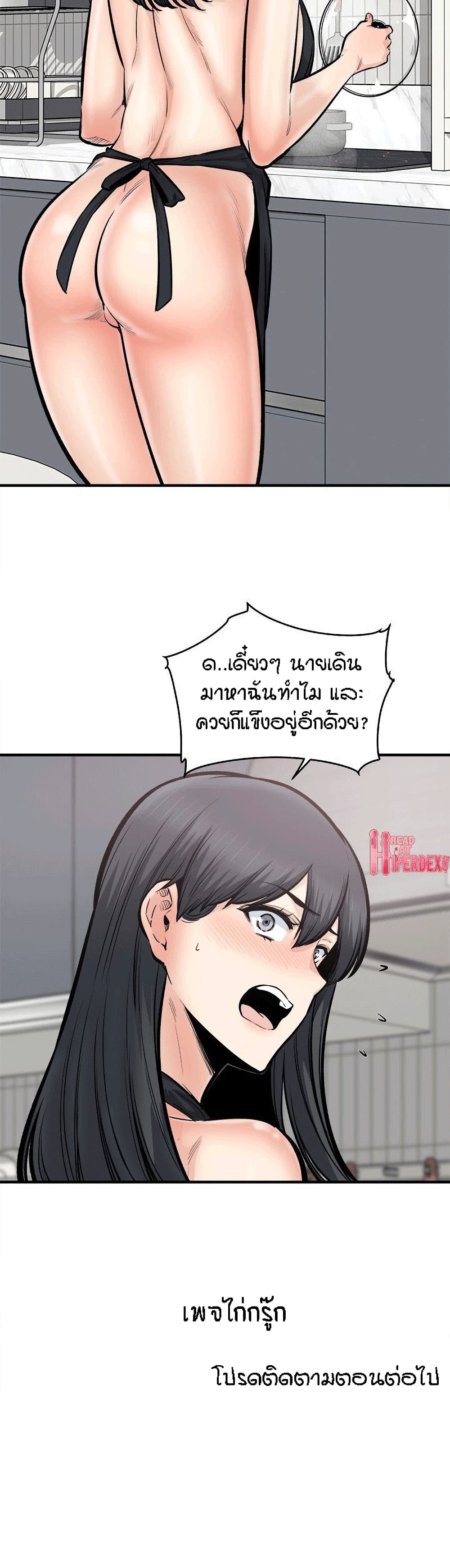 อ่านการ์ตูน Excuse me, This is my Room 110 ภาพที่ 28