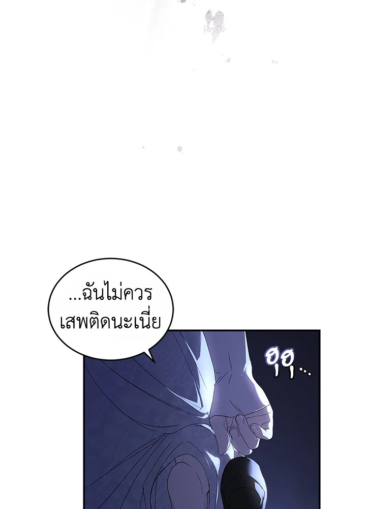 อ่านการ์ตูน Resetting Lady 30 ภาพที่ 39