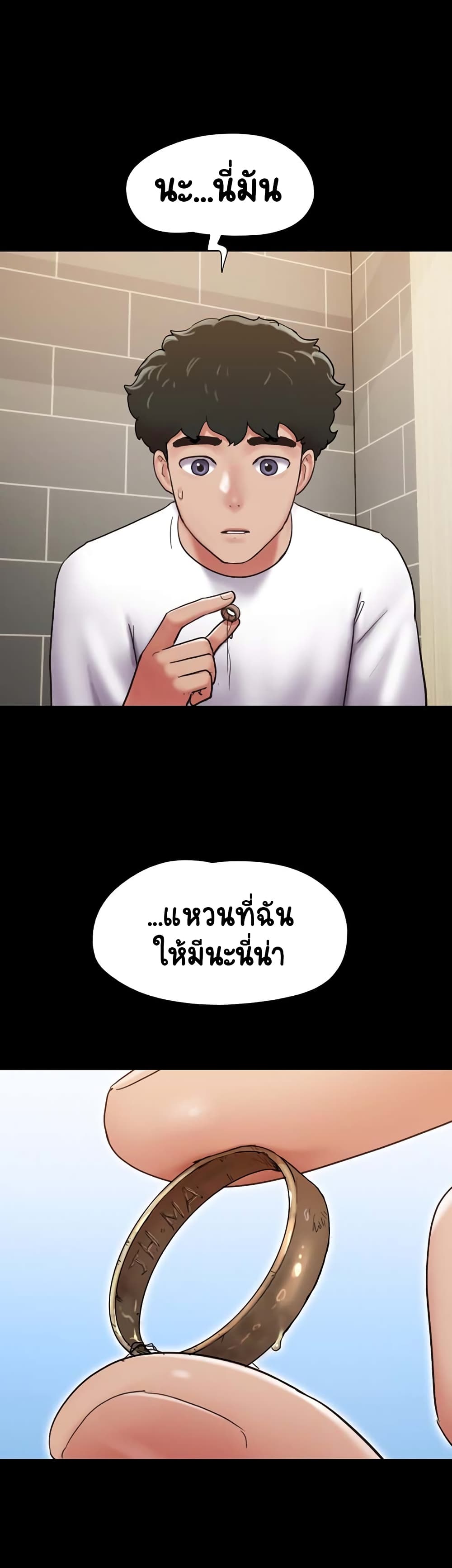 อ่านการ์ตูน Not to Be Missed 6 ภาพที่ 52