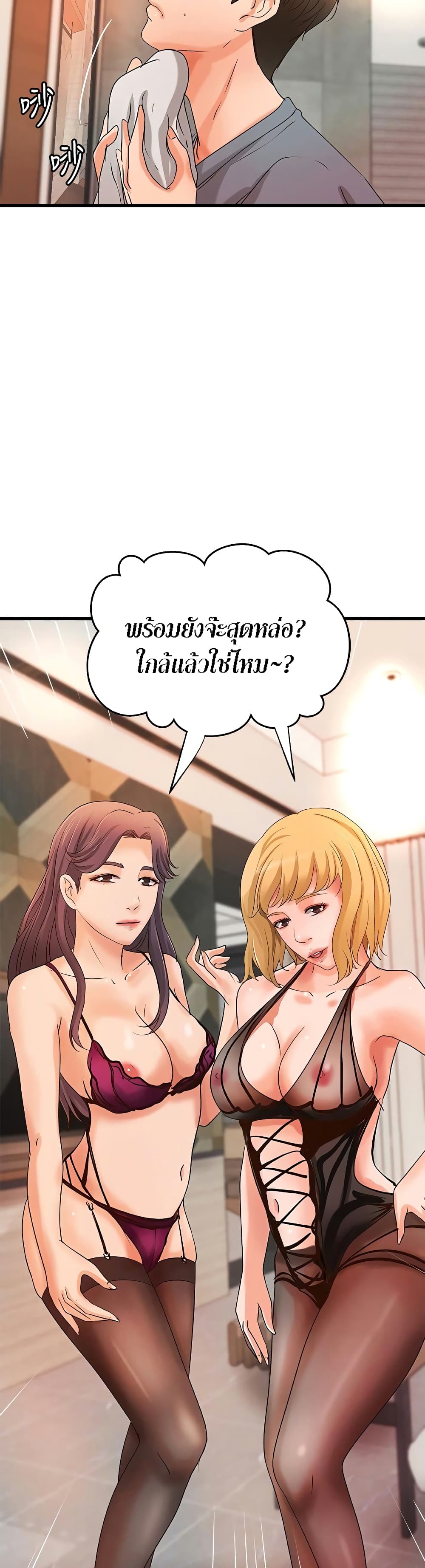 อ่านการ์ตูน Sister’s Sex Education 29 ภาพที่ 40