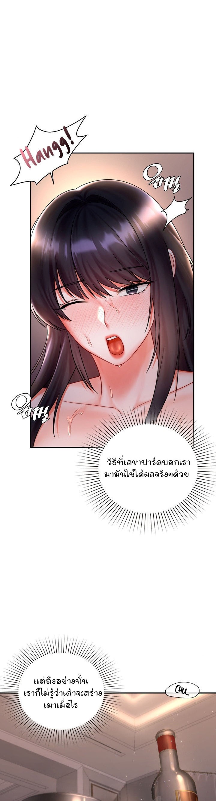 อ่านการ์ตูน The Kid Is Obsessed With Me 9 ภาพที่ 17