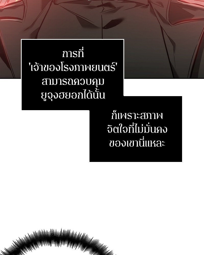 อ่านการ์ตูน Omniscient Reader 42 ภาพที่ 110